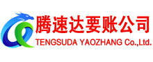 玉山讨账公司